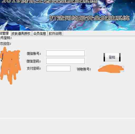 2019腾讯王者荣耀皮肤系统是真的吗