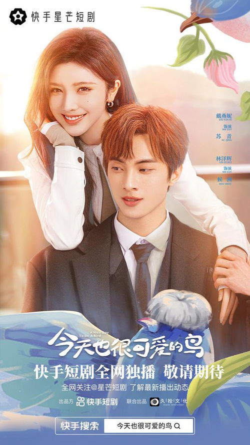 快手星芒短剧暑期档片单公布,既爽又甜轮番上映