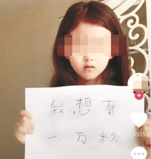 沉迷在抖音的9岁女孩,妈妈感觉不对劲,打开抖音一看就怒了