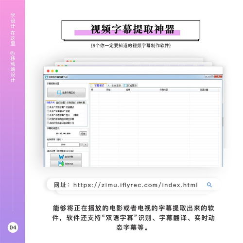 短视频制作必备9个字幕制作软件一定要收藏