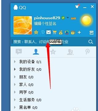 qq头像忽然变成空白的跟别人聊天也是空白的怎么会这样啊
