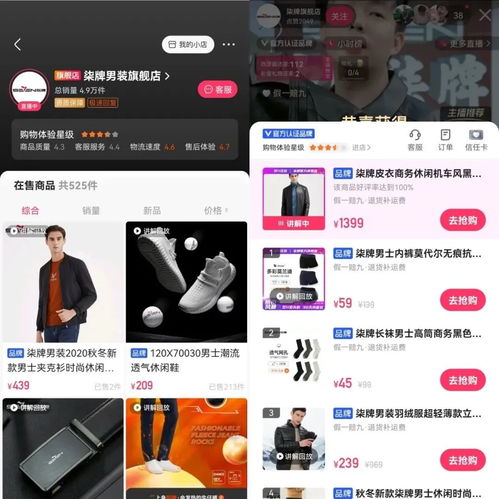 在快手把男装卖给女人,日销百万