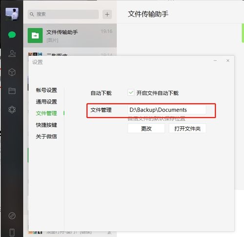 微信头像怎么放全图存档