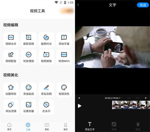视频加字幕怎么制作自学三分钟轻松上手视频加字幕