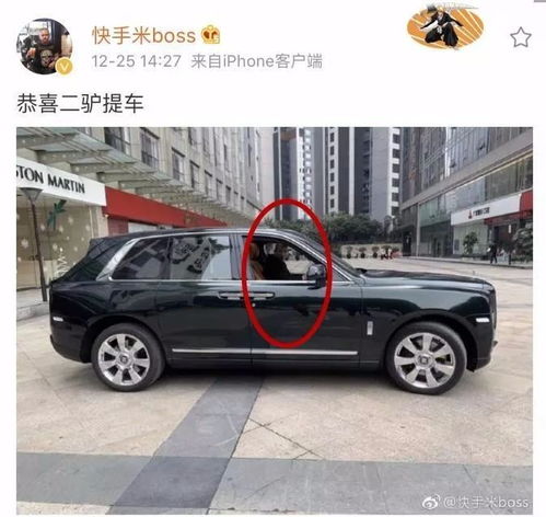 二驴的斥资900w提劳斯莱斯库里南二子爷感恩二驴知遇之恩直播间连麦粉丝吐露心声ks