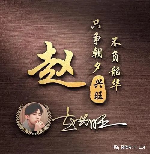 你的头像该换了百家姓头像姓名头像,一定有你喜欢的