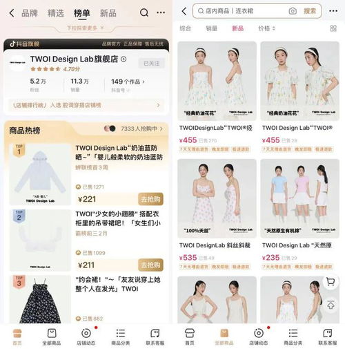 主理人直播带火少女时尚新宠,新兴品牌重押抖音电商