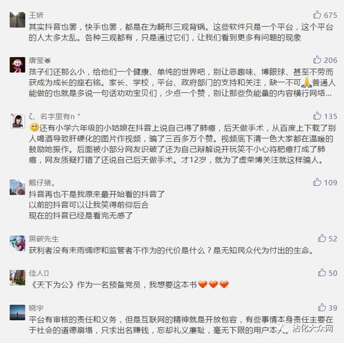 妈妈死了,女童却在抖音求赞回应来了