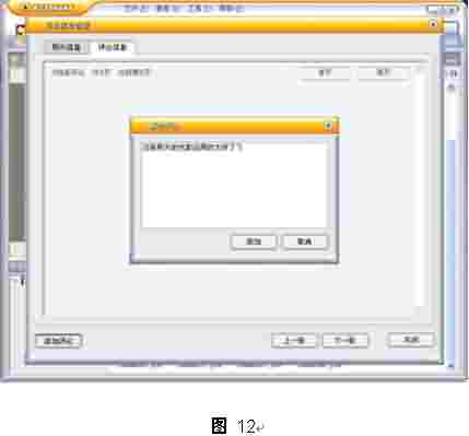 p2p照片共享软件foxshare试用