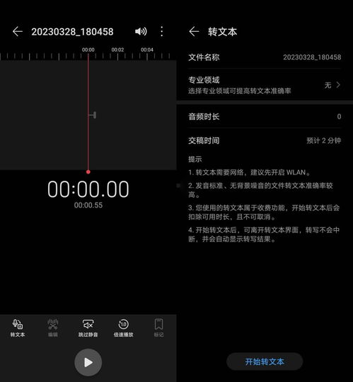 录音转文字哪个软件好用这些软件值得收藏