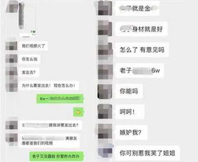 抖音六万女是什么梗啥意思朋友圈一晚6万女主事件介绍