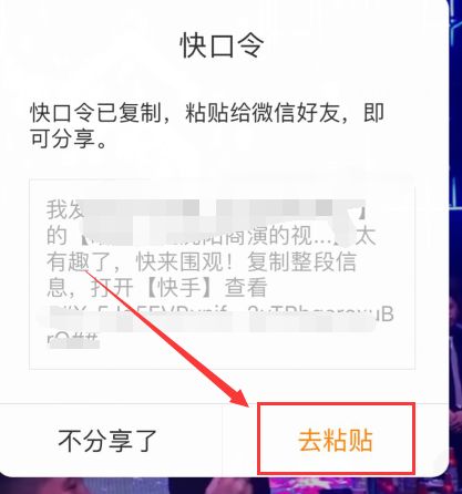 快手短视频怎么发到微信朋友圈快手短视频如何发到微信朋友圈