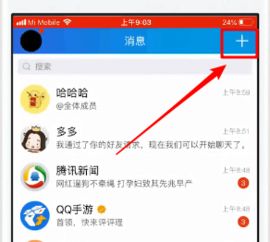腾讯qq2019下载安装腾讯qq安卓版v8.0.7
