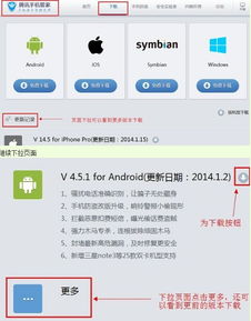 腾讯手机管家老版2.0.2747