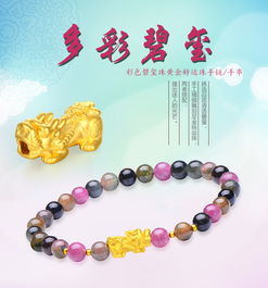 中国黄金t0189招财貔貅黄金手链女士款本命年18k金转运珠多彩碧玺路通手串自戴生日礼物送女朋友