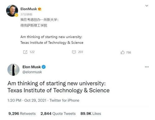 宿华卸任快手ceo,程一笑接任极兔速递68亿元收购百世快递马斯克想建得州理工极客早知道