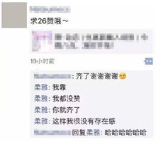 趣闻我妈总嫌弃我微信头像不好看