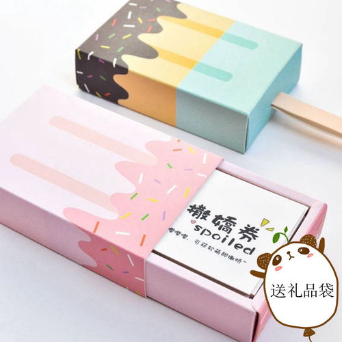 少女心diy生日礼物女闺蜜创意友情兑换券礼品抖音网红小仙女特别
