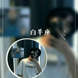 抖音很火的星座情侣头像大全
