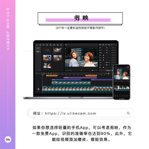 短视频制作必备9个字幕制作软件一定要收藏