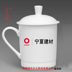 开业回馈陶瓷礼品回馈礼品陶瓷茶杯