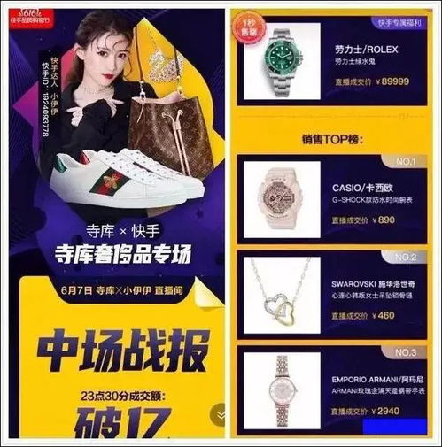 一周内,李佳琦公司被罚30万,快手被罚20万周榜