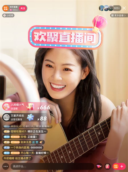快手ipad版官方下载快手短视频ipad版下载v12.8.20官方ios版