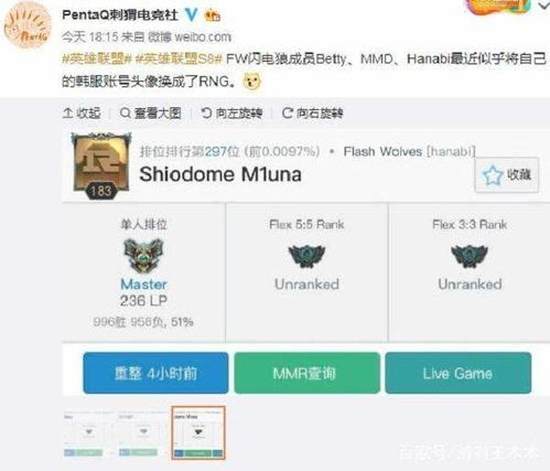 s8兄弟情再现fw队员换rng头像,吸引韩服演员火力,为uzi减压