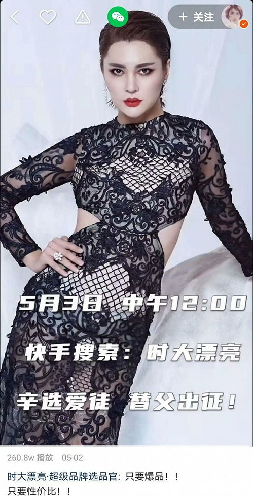 快手正在抛弃辛巴散打哥
