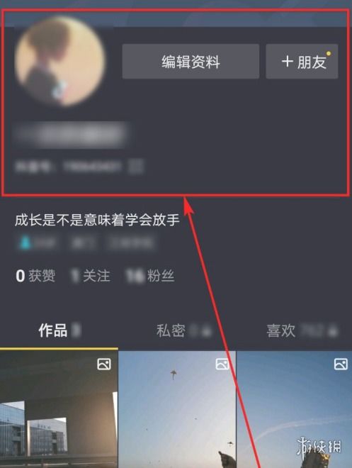 2021抖音星动之夜怎么投票2021抖音星动之夜投票方法