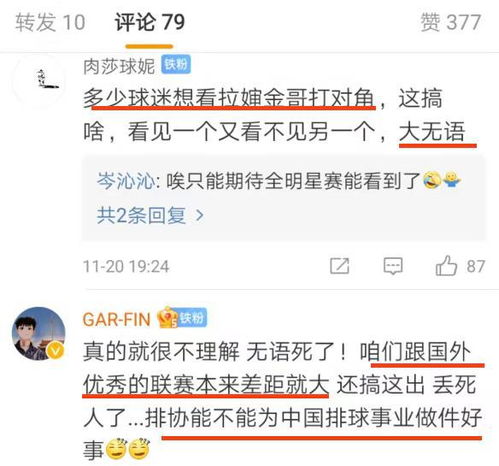 排球评论员再曝排协神操作两奥运mvp打对角美梦破灭,引发众怒