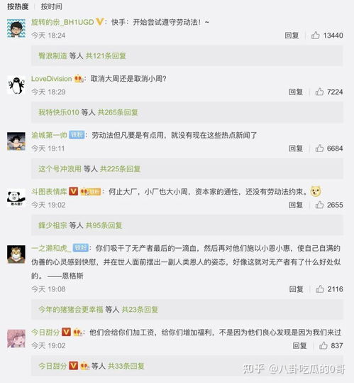 快手取消大小周,互联网大厂不卷了...