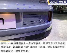 2019广州车展实拍吉利icon银河限量版亮相