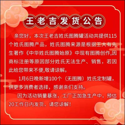 王老吉姓氏罐破圈背后,我们需要重新审视消费者