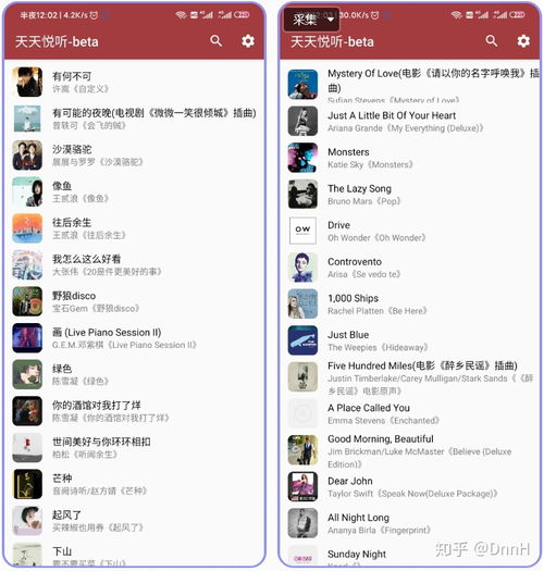 你们用什么音乐app听歌