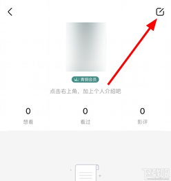 淘票票怎么设置头像淘票票更换头像的教程
