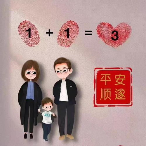 头像来啦一家三口一家四口头像