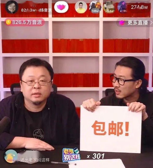 台姐有料有颜任性腿长两米...超模进驻直播间
