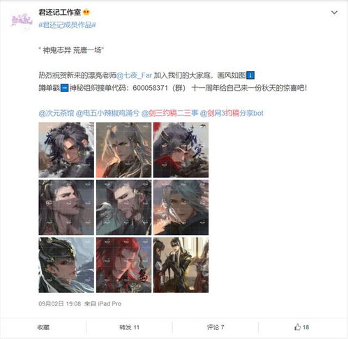通过头像就能判断对方是剑网3女玩家游戏约稿火热已成游戏特色