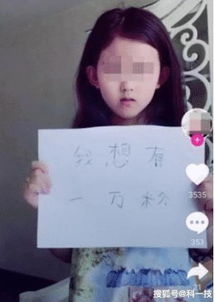 9岁女孩沉迷抖音,妈妈感觉不对劲,打开手机一看怒了