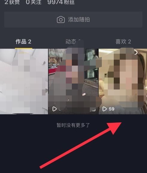 抖音短视频隐私怎么设置