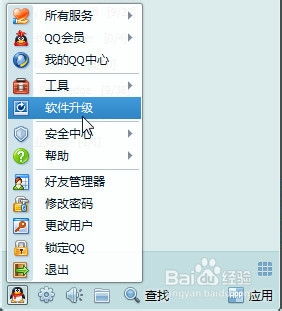 怎么查看qq版本以及进行qq版本升级