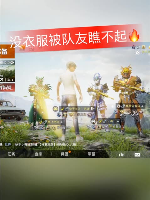 快手直播