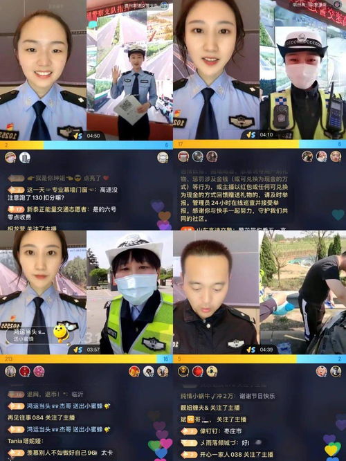 2020年网络热词之高速交警版