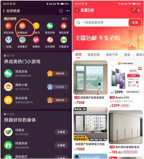 新疆正式成为包邮区淘宝拼多多抖音等均已覆盖