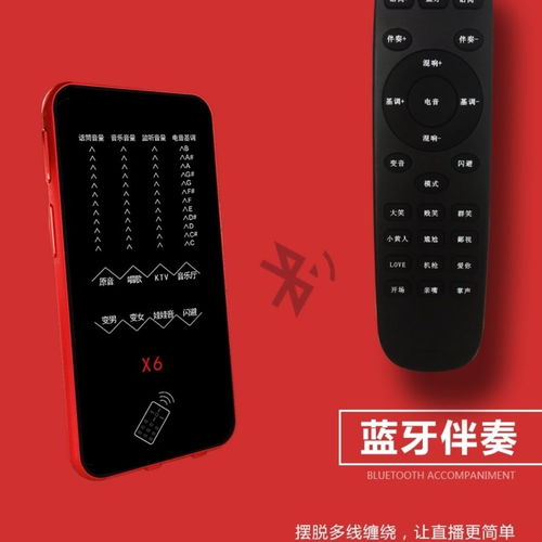 蓝调x6手机声卡套装主播快手抖音直播喊麦变音唱歌录音户外设备