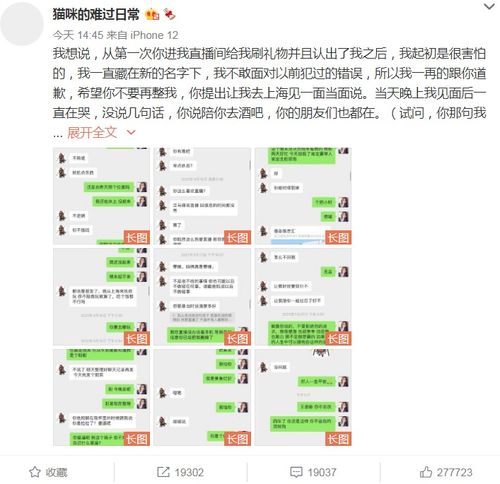 王思聪的天敌出现了