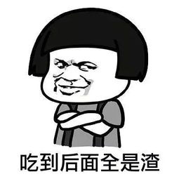 抖音热门表情包请问你是甘蔗男吗
