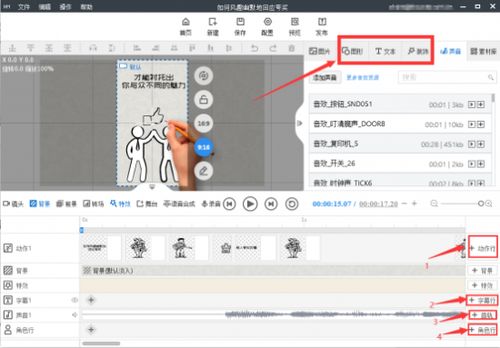抖音快手上很火的手绘短视频动画怎么制作