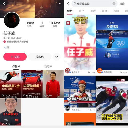 冬奥之后,任子威们的下一个主场在哪里